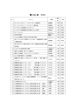 買いたい本 リスト