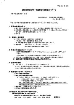 NASVA - 愛知県トラック協会