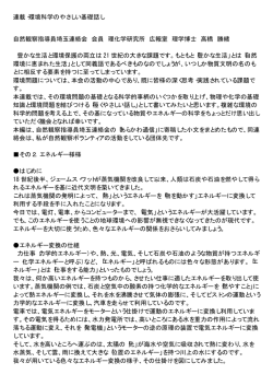 エネルギー様様