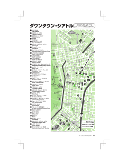 ダウンタウン周辺地図（PDF）