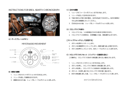 INSTRUCTIONS FOR BREIL ABARTH CHRONOGRAPH