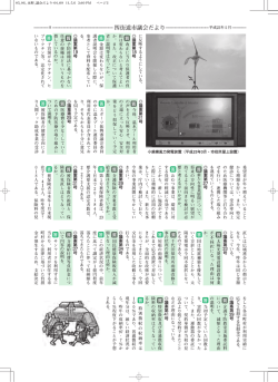 議会だより No162（P9）（PDF：948KB）