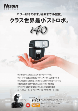 i40単品カタログをダウンロード