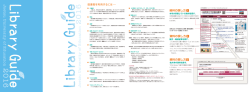 Library Guide