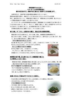 こちら - ベターホームのお料理教室