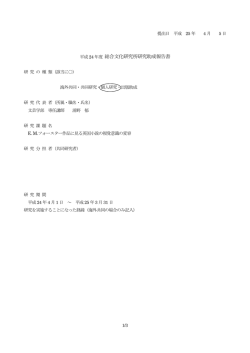 E. M.フォースター作品に見る英国小説の視覚意識の変容