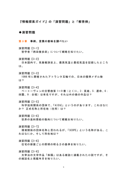 PDF形式 - 岩手大学図書館