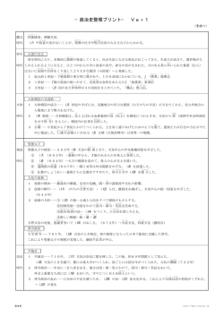 分野史年表詳細版