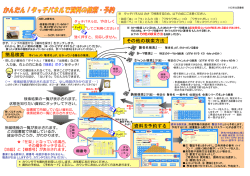 その他の検索方法 資料を予約する