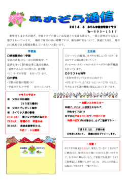 893－1517 - 青空学童クラブ