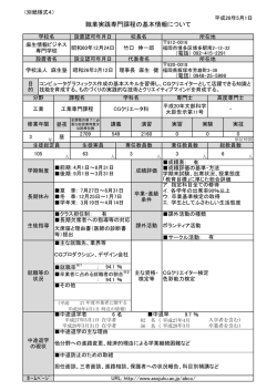 CGクリエータ科
