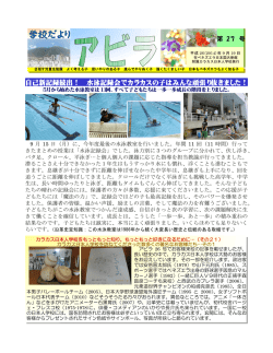 自己新記録続出！ 水泳記録会でカラカスの子はみんな頑張り抜きました！
