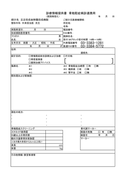 PDF版の書式はコチラから