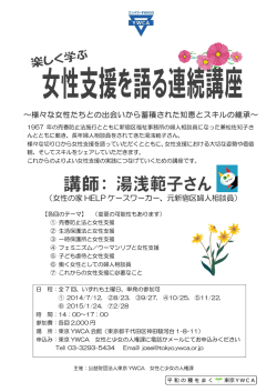 様々な女性たちとの出会いから蓄積された知恵とスキルの