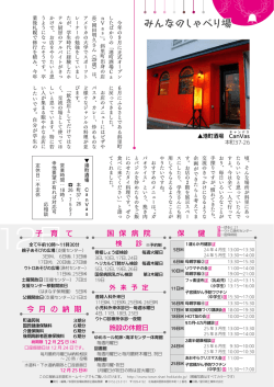 12月 - 斜里町