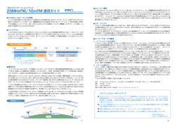 運用ガイドカラー版（240kb