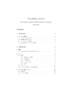 The pLATEX2&epsilon; Sources