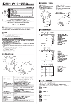 デジタル顕微鏡取扱説明書