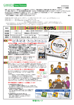 まずは上の問題。あなたはゼロになる数式が瞬時に作れますか