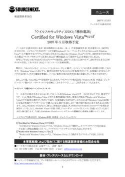 Certified for Windows Vista&trade;ロゴ