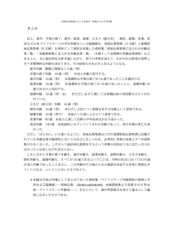 まとめ