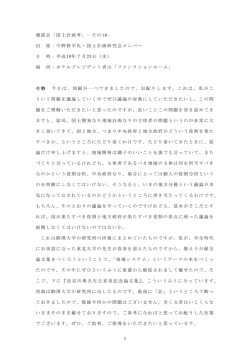 第18回 平成19年7月25日