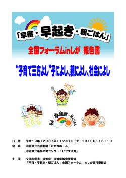 日 時 平成19年（2007年）12月1日（土）10