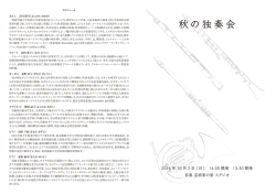 秋の独奏会 - Schneeland