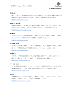 別添資料（PDF）