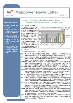 Manpower News Letter Vol.6