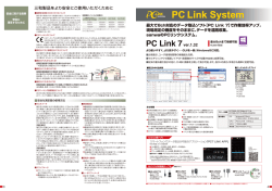 PC Link System PC Link 7ver.1.32