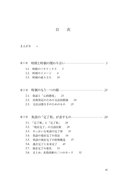 目次を確認する