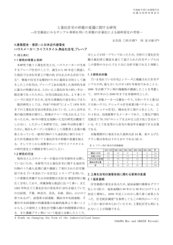 論文表示［PDF］
