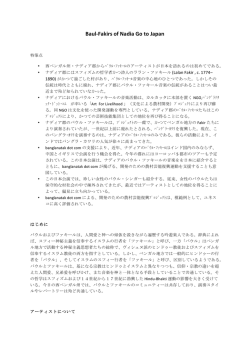 Baul-‐Fakirs of Nadia Go to Japan