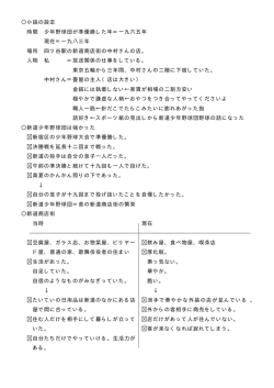 小説の設定 時間 少年野球団が準優勝した年＝一九六五年 現在＝一九