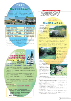 阿蘇には七鼻八石