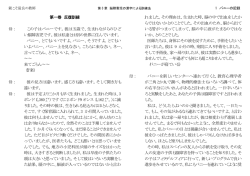 第一巻 反復訓練 母： この子はバニーです。彼は五歳で、生まれながらの