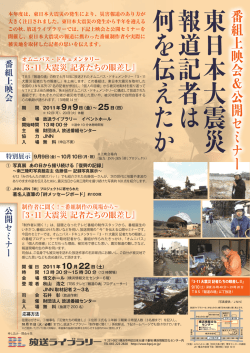 記者たちの眼差し
