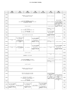 FOX CRIME 番組表 7月(簡易版)