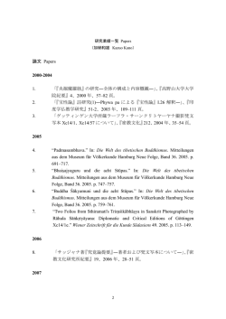 加納 和雄 - 高野山大学