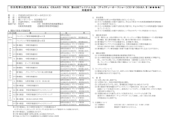 ダウンロード - 杉谷乗馬クラブ