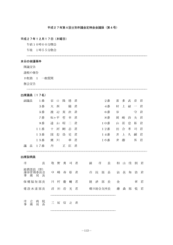 12月17日 一般質問