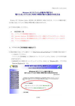 こちら - 岐阜県電子入札システム 案内ページ