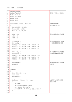 2013年度 第7回演習