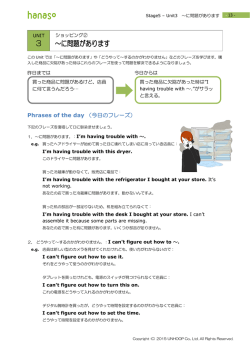 に問題があります - オンライン英会話 hanaso