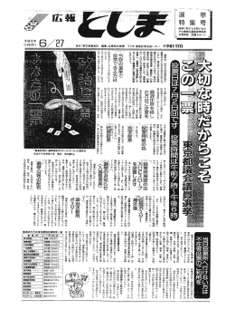 一 選挙は、 私たちの日常生活に