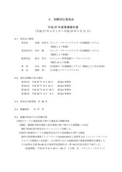 PDF154KB - 日本電力ケーブル接続技術協会