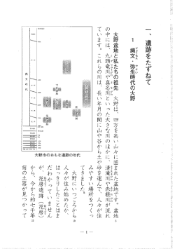 の中には、 九頭竜川や真名川と い った大きな川のほかに、 清
