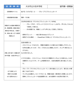 PDFの資料を見る