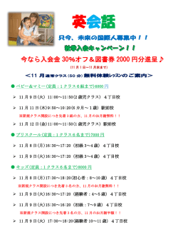 英会話 - 八王子市みなみ野の英会話教室モッキングバードイングリッシュ